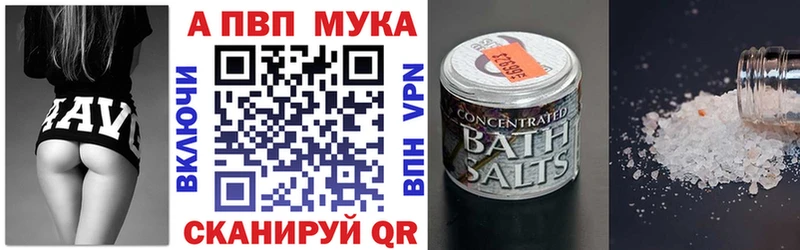 маркетплейс клад  blacksprut зеркало  Сретенск  APVP кристаллы 