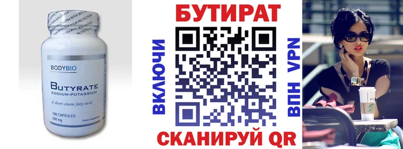 МЕГА ONION  где продают наркотики  Сретенск  БУТИРАТ бутик 