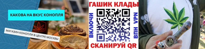 Печенье с ТГК конопля  Сретенск 