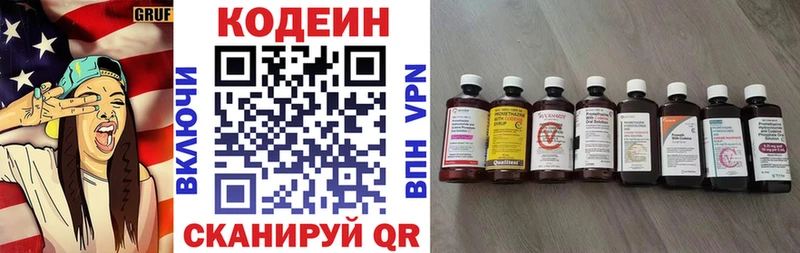 Кодеин напиток Lean (лин)  площадка Telegram  Сретенск 