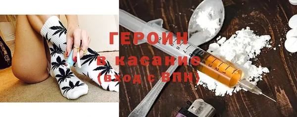 героин Бородино